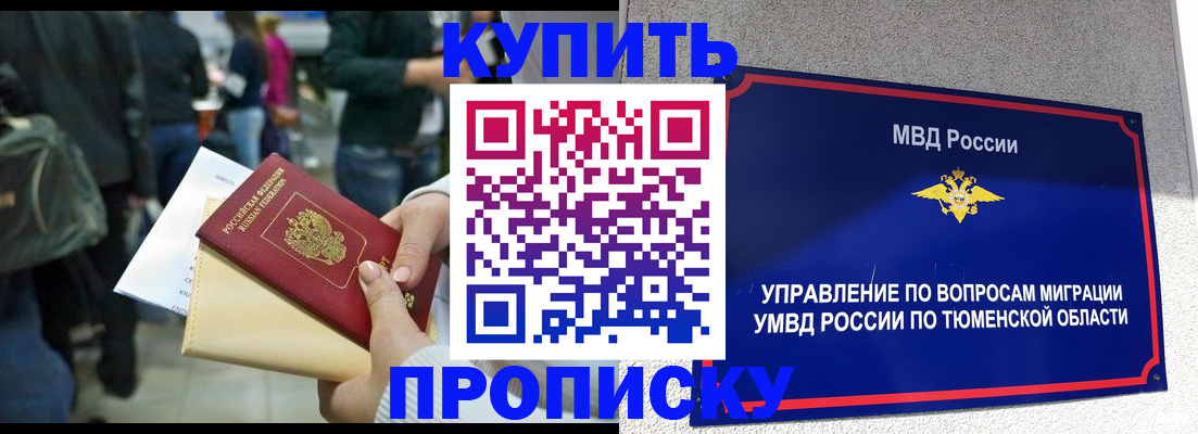 временная регистрация в Гороховце