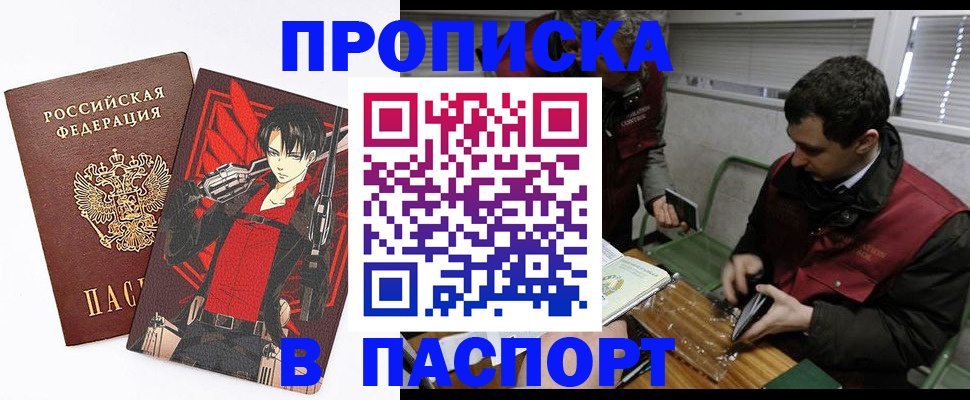 временная регистрация в квартире в Гороховце