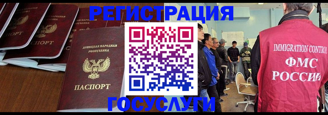 прописка для кредита в Гороховце