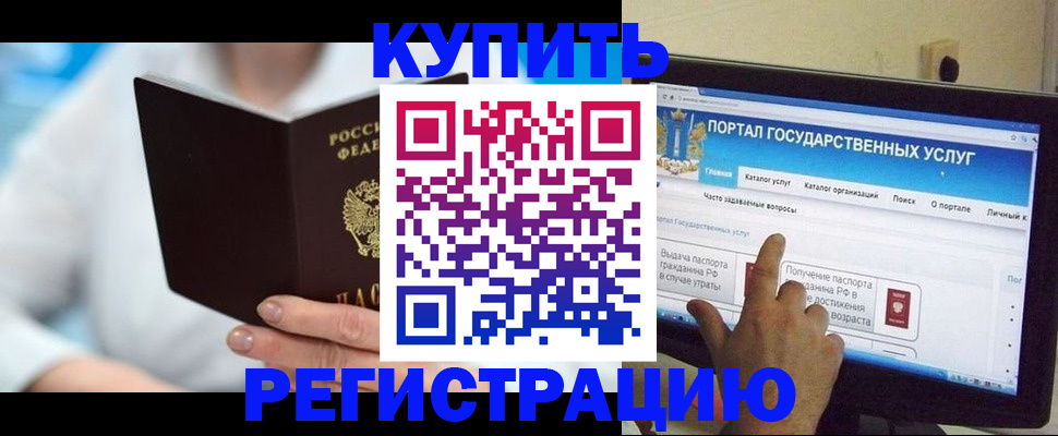 временная регистрация собственник в Гороховце