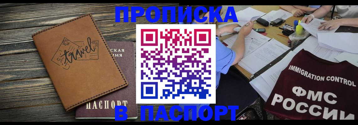 регистрация в Гороховце