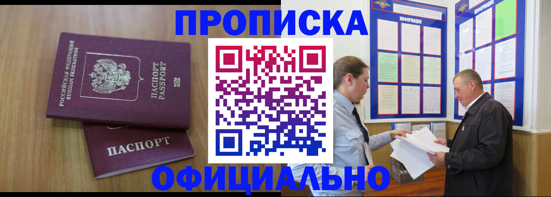 миграционный учет в Гороховце