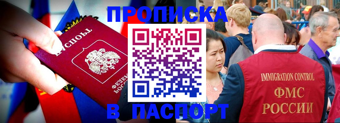 временная регистрация в Гороховце