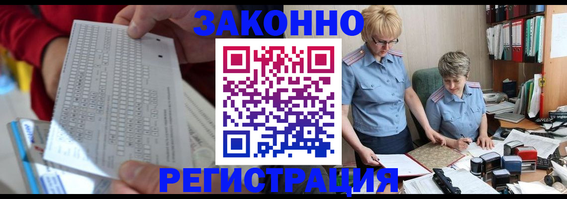 прописка ребенка в Гороховце